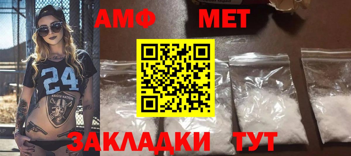 Видное  Амфетамин 98%  Амфетамин  Вход с VPN 