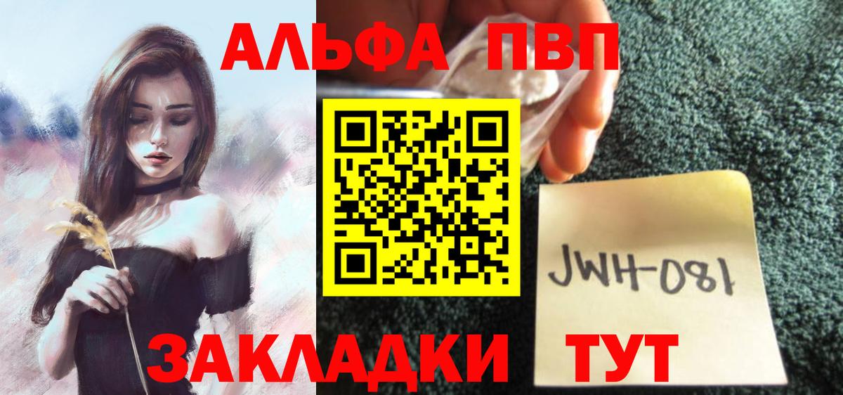 A-PVP  Вход с VPN  APVP СК  A PVP кристаллы  Видное  Alpha-PVP мука 