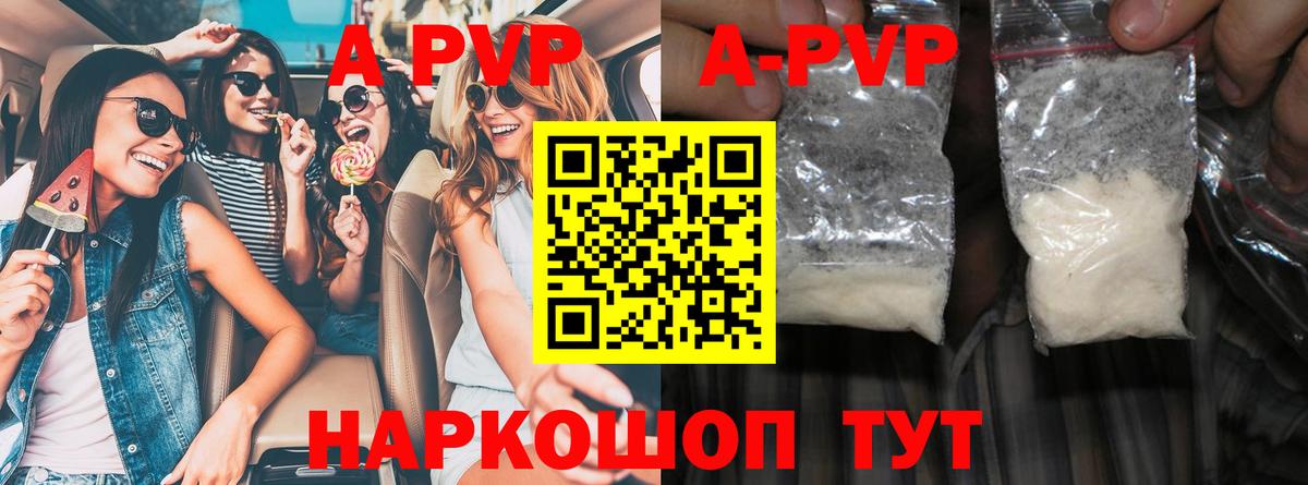 А ПВП VHQ Видное
