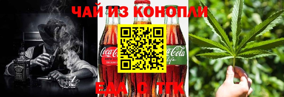 Canna-Cookies конопля Видное