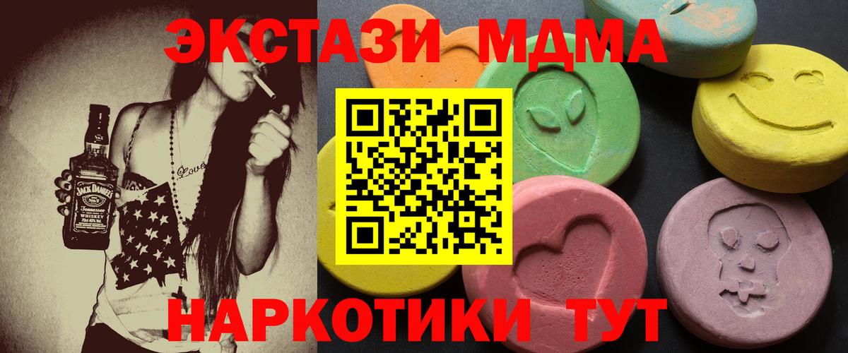 Ecstasy 250 мг Видное