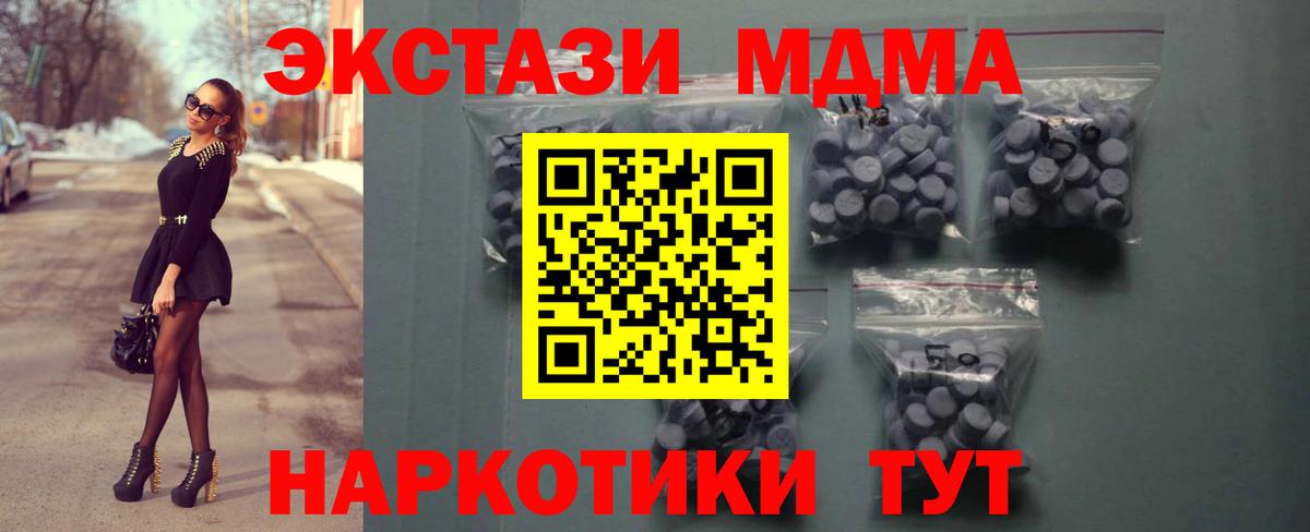 ЭКСТАЗИ  Вход с VPN  Ecstasy XTC  Видное  Экстази 280мг 