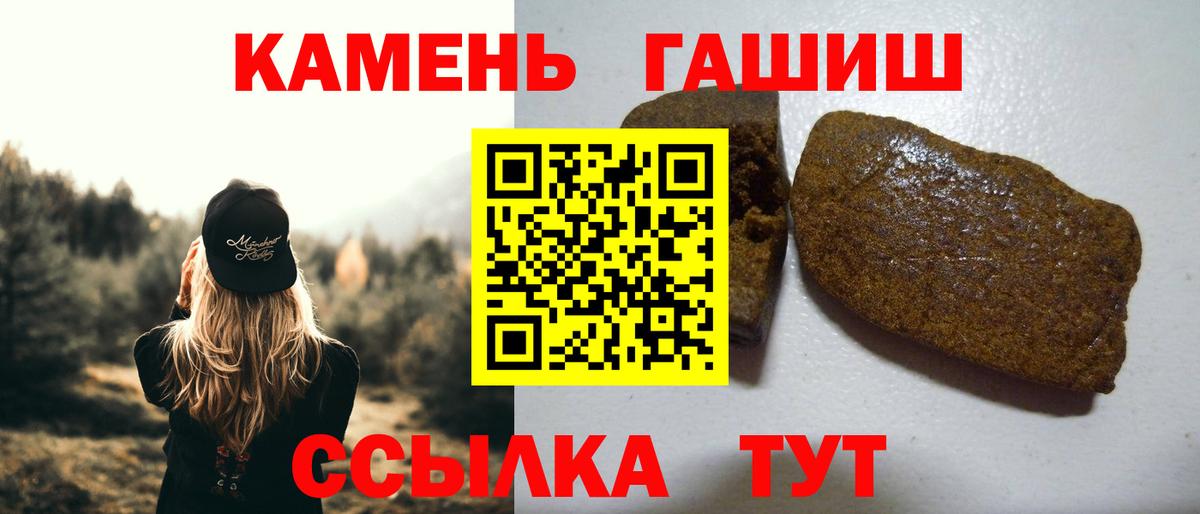 Гашиш убойный  Вход с VPN  Видное 