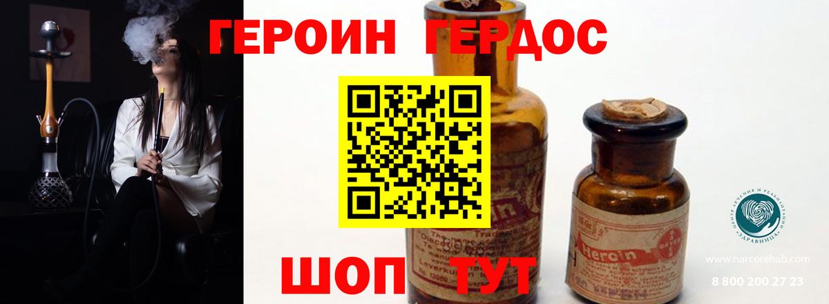 Видное  Героин  Вход с VPN  ГЕРОИН гречка 