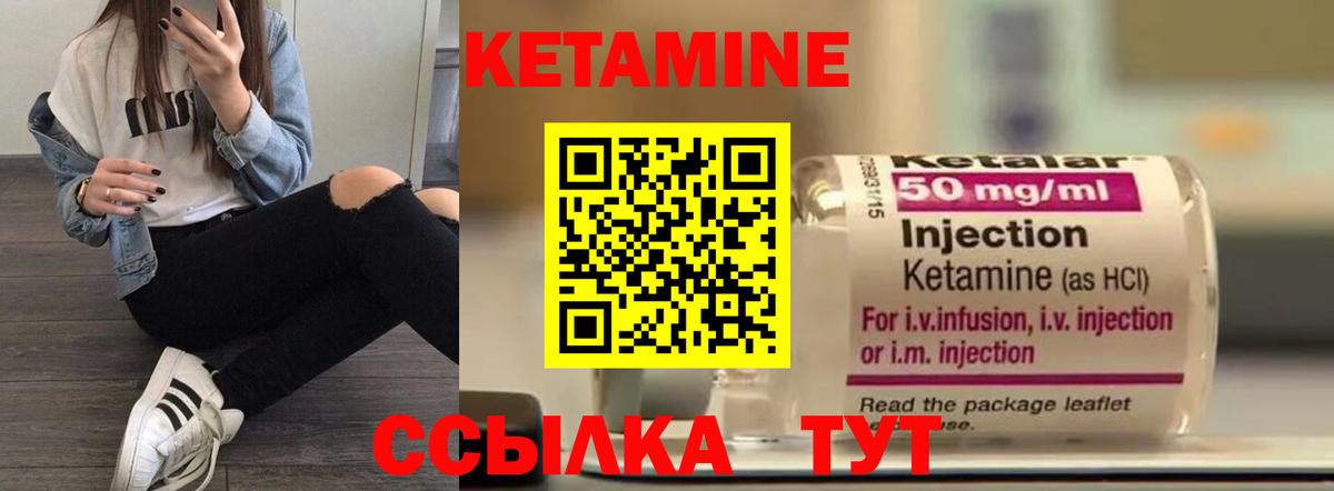 Видное  КЕТАМИН VHQ  Вход с VPN  КЕТАМИН VHQ 