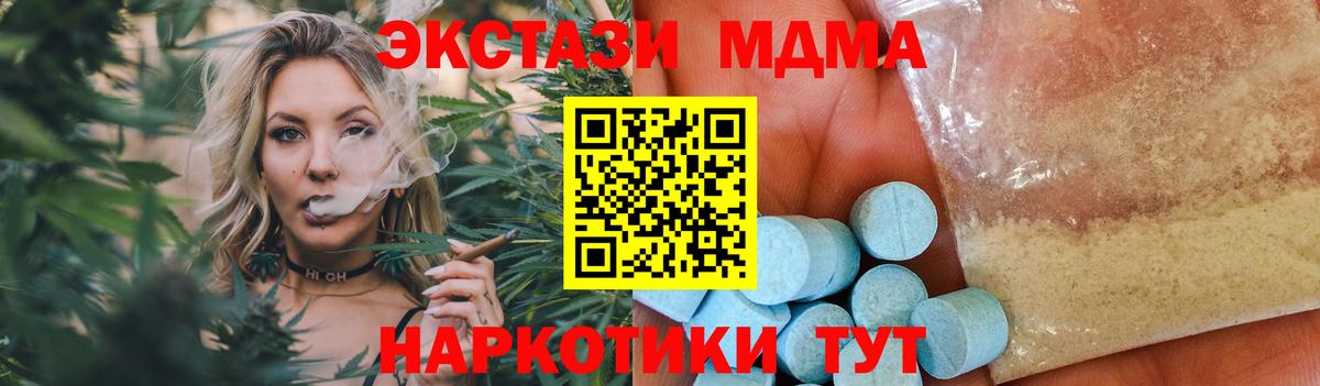 MDMA  Вход с VPN  Видное  MDMA crystal 
