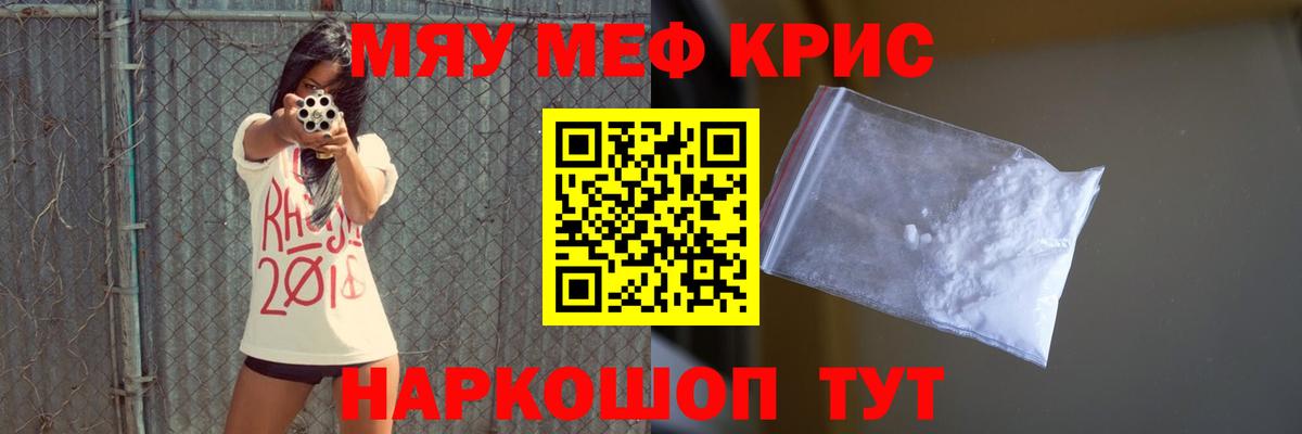 Видное  МЯУ-МЯУ мука  Вход с VPN  Мефедрон кристаллы 