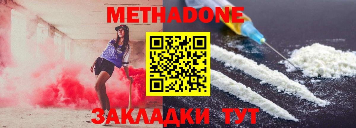 ГАШИШ  Бошки Шишки  КОКАИН  ТГК  Меф кристаллы  Видное  Вход с VPN 