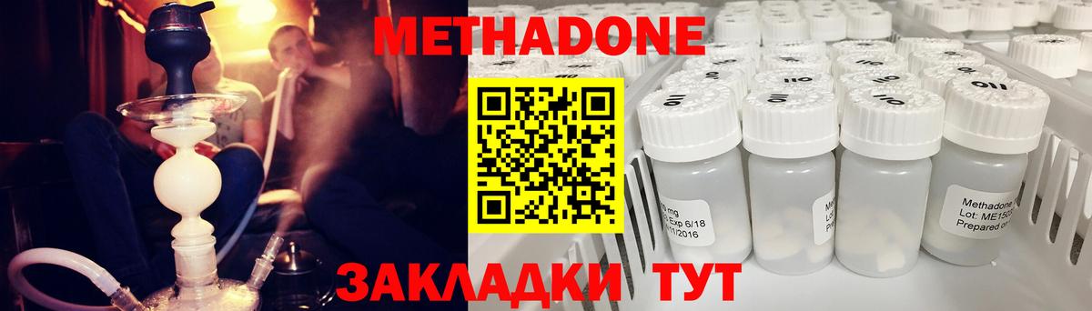 Видное  MEGA ТОР  МЕТАДОН белоснежный  Вход с VPN  МЕТАДОН кристалл 