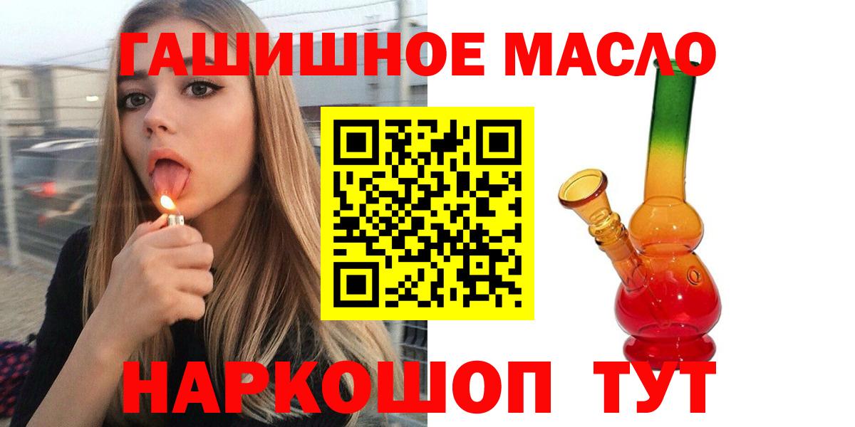 Дистиллят ТГК вейп Видное