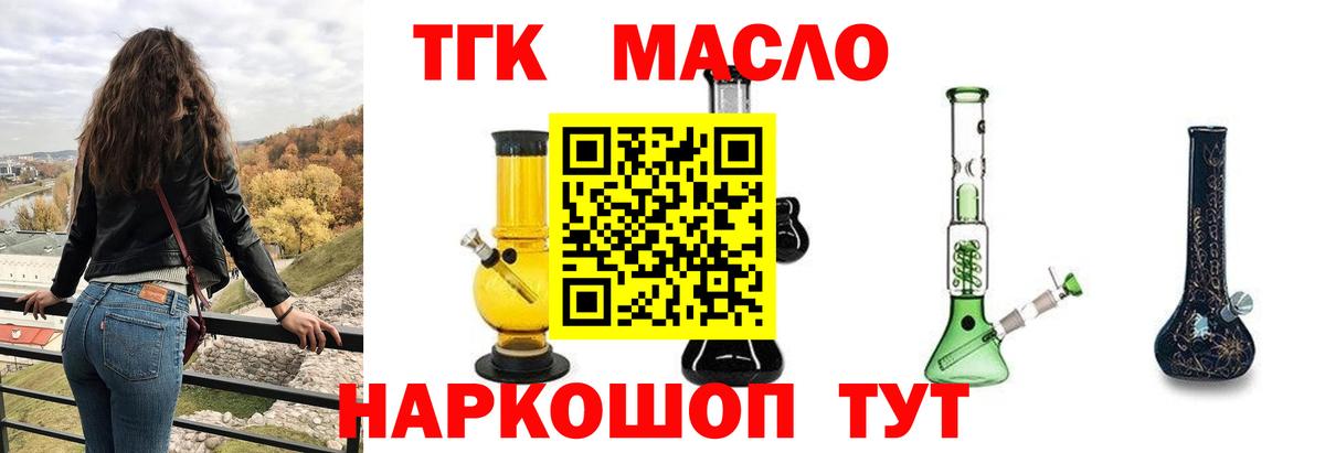 Дистиллят ТГК жижа  что такое   Видное  Вход с VPN 